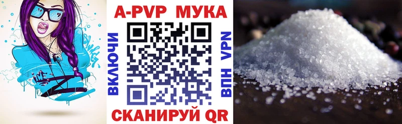 APVP мука Великий Устюг