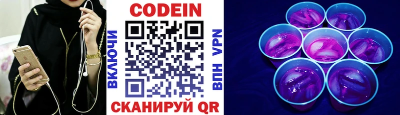 Кодеин напиток Lean (лин)  продажа наркотиков  это формула  Великий Устюг 