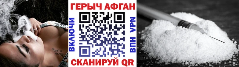 купить закладку  Великий Устюг  Героин афганец 