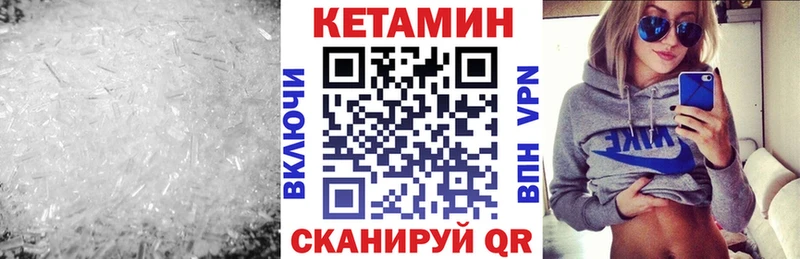 Кетамин VHQ  Великий Устюг 