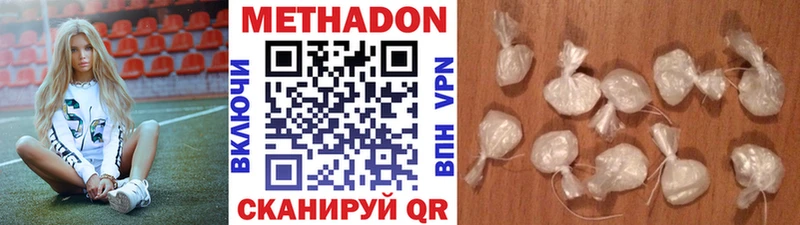 купить наркотики цена  Великий Устюг  OMG ссылки  МЕТАДОН кристалл 